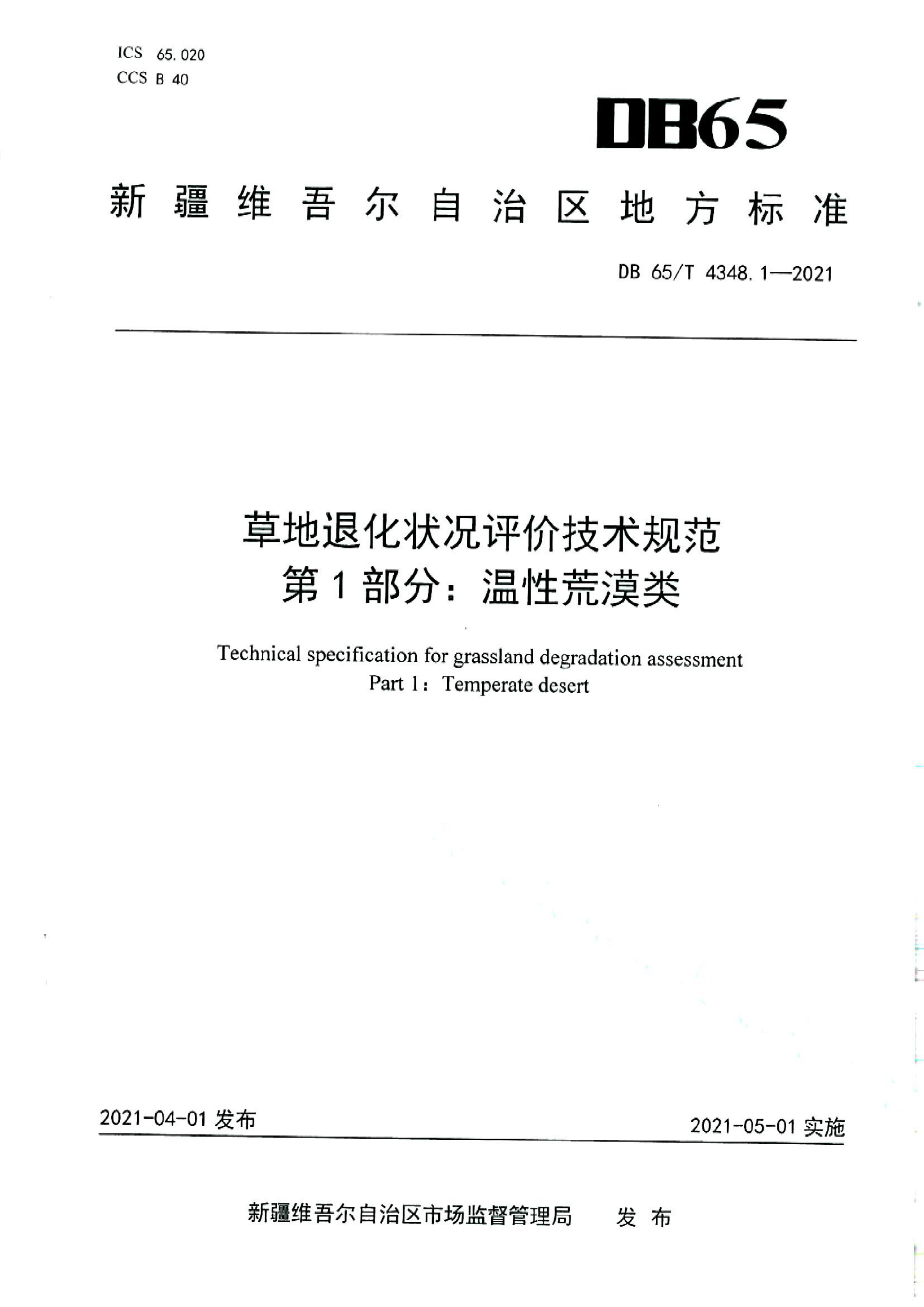 资源详情图
